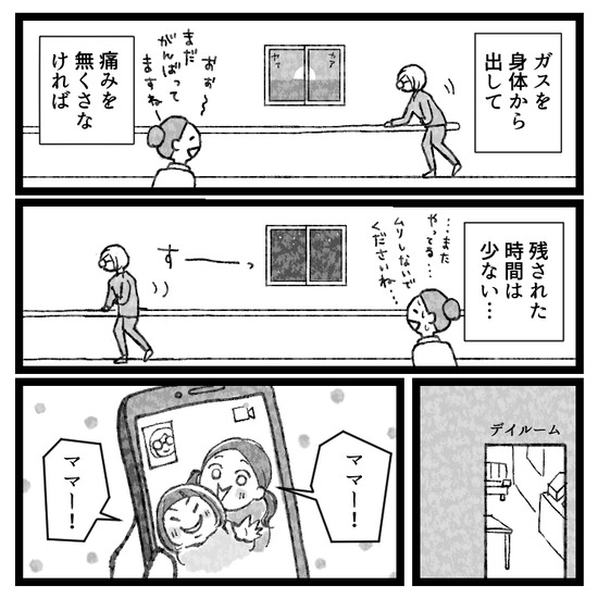 もう逃げない卵巣嚢腫手術、4泊5日の旅(11)_出力_004