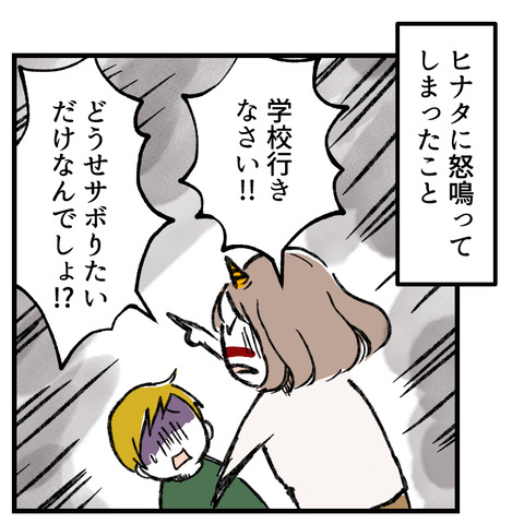 学童が何かを隠してる(1)_出力_007