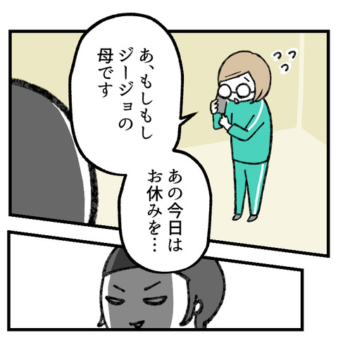 便秘で病院おくり!(4)_出力_004