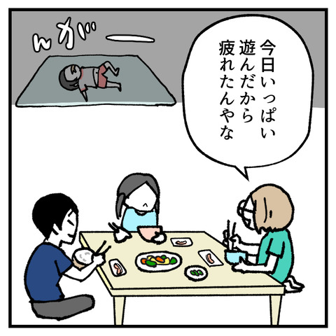 3度の飯が好き_出力_002