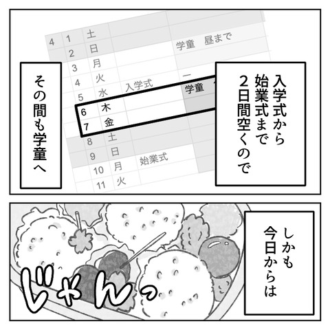 繊細さんの長女は1人で教室に入れません(8)_002