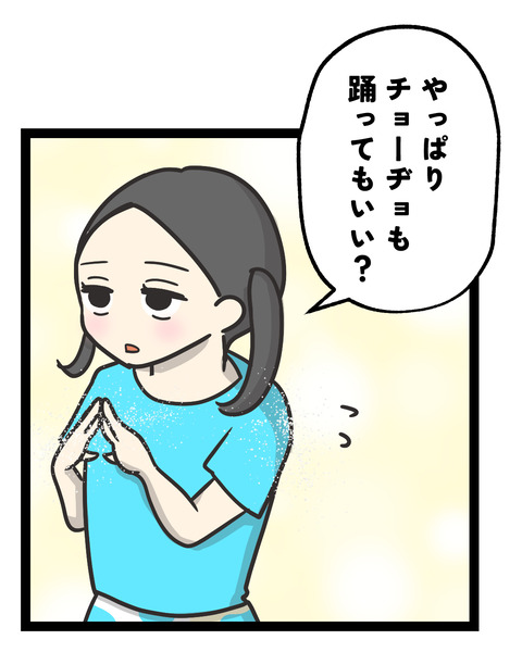 150人の前で踊れた繊細さん(5)_出力_007