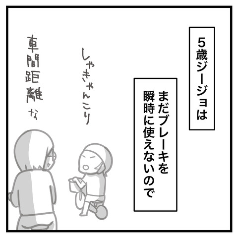 車間距離_出力_005