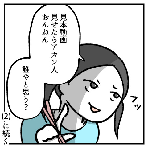 令和の運動会練習(1)_出力_009