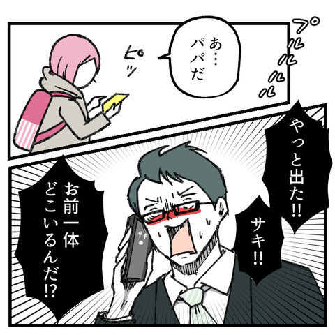 小6娘に憑依しまして(2)_004