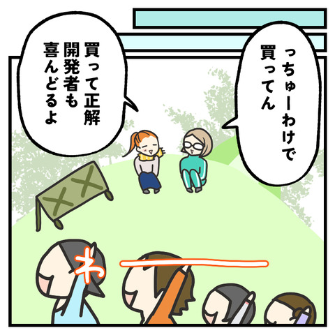 キャリーカー購入派vs不要派_006