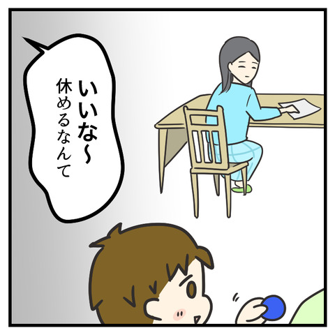 浦山さんのウラ事情(2)_出力_003