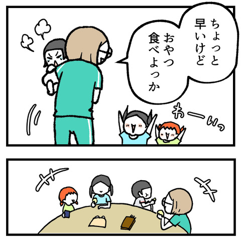 鈍感ねぇね(2)_出力_002