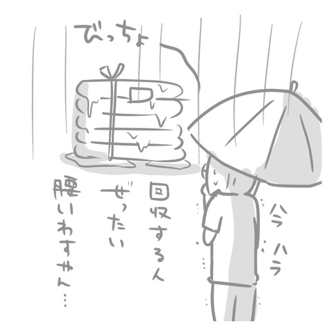 粗大ゴミの布団_出力_009