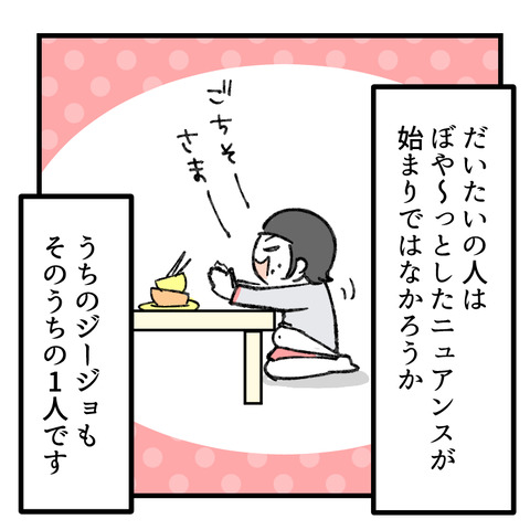 まじめな話をしようか_出力_006