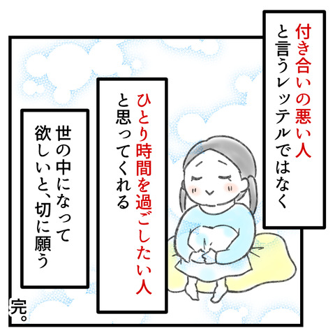 友達に嘘をつく小２(4)_009