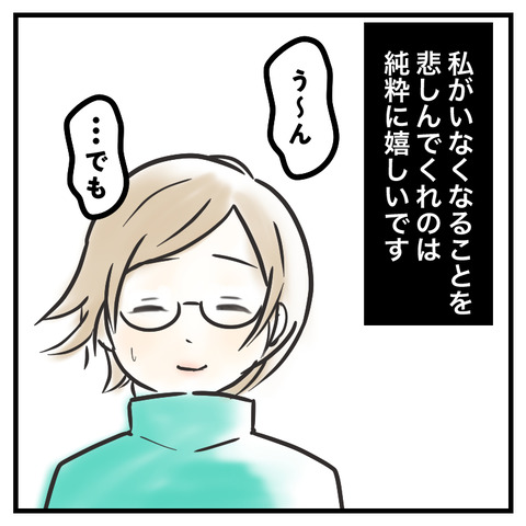 死を理解するようになったが_出力_006