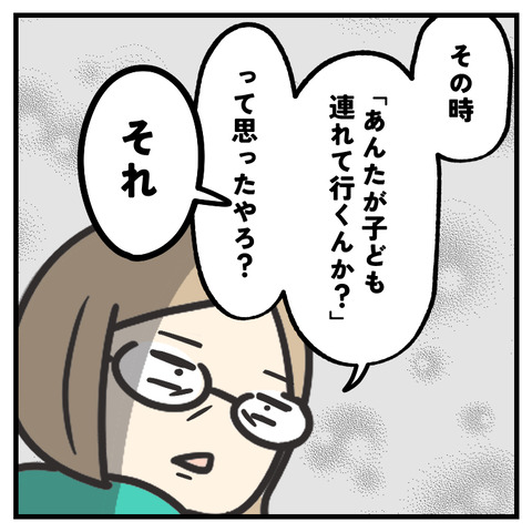 キャリーカー購入派vs不要派_009