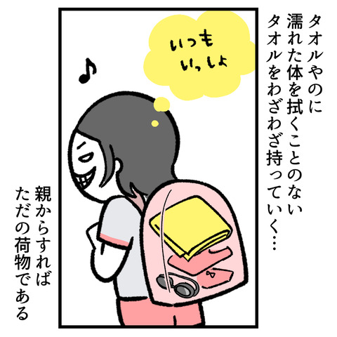 タオルが無い_出力_004