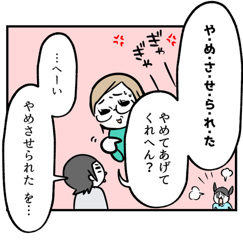 松本まりかチャレンジ_008