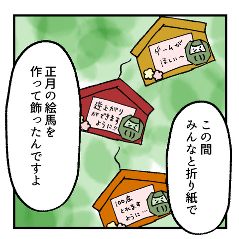 学童が何かを隠してる(3)_出力_008