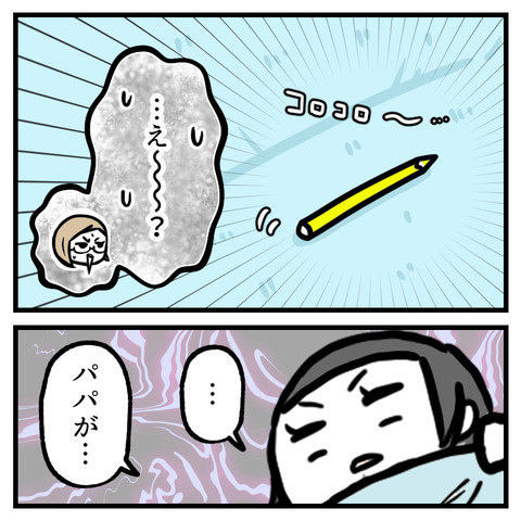 ソファの下に入った_出力_006