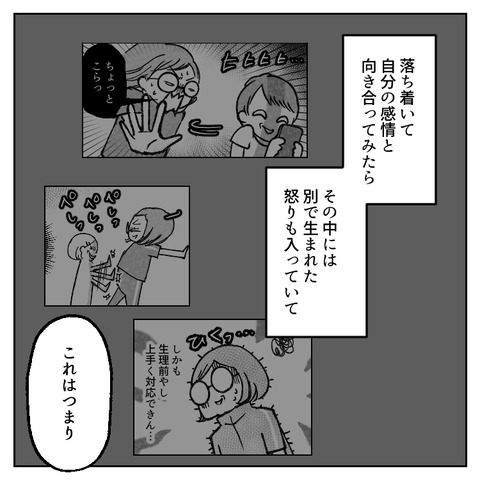 49_3