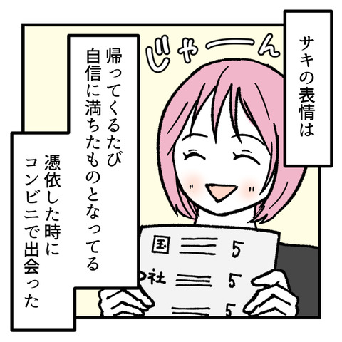 小6娘に憑依しまして(15)_出力_005