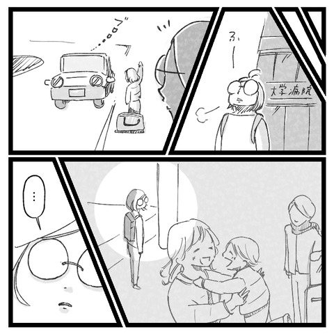 卵巣嚢腫の手術から逃げ続けた4年間(9)_出力_004