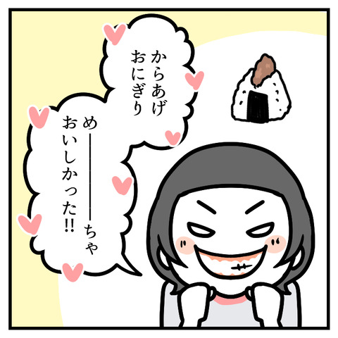 これでいいの？遠足のお弁当_出力_010