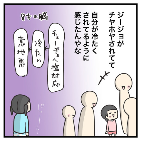 歯医者で意地悪された!(5)_出力_005