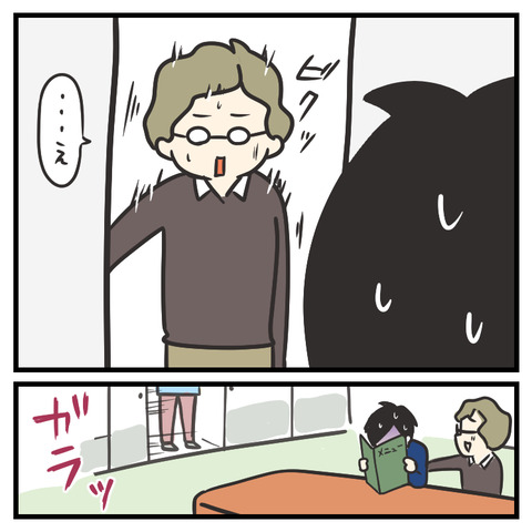 コミュ障パパ、呑み会へ(4)_出力_004