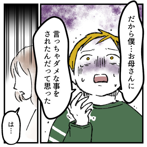 学童が何かを隠してる(8)_出力_005