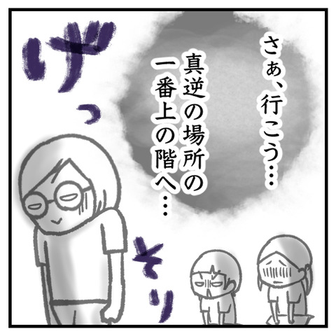 子連れで行ったり来たりした話(2)_出力_008