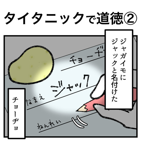 タイタニックで道徳(2)_001