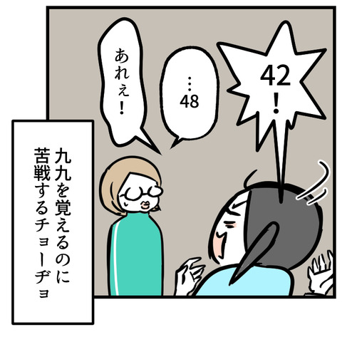 ハチロク48_出力_002