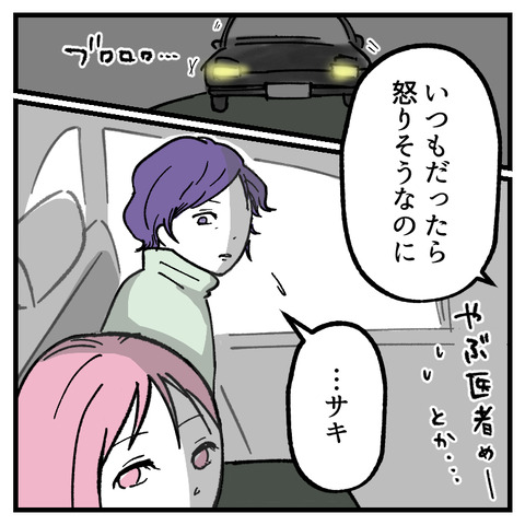 小6娘に憑依しまして(13)_出力_007