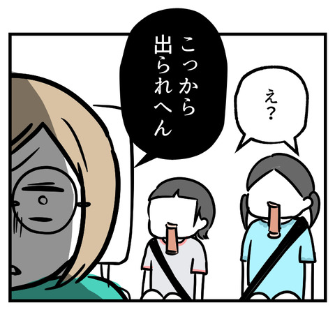 駐車券を無くした(3)_出力_002