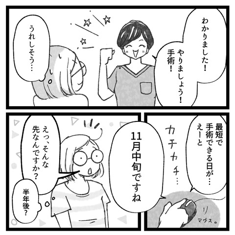 もう逃げない卵巣嚢腫手術、4泊5日の旅(1)_出力_002