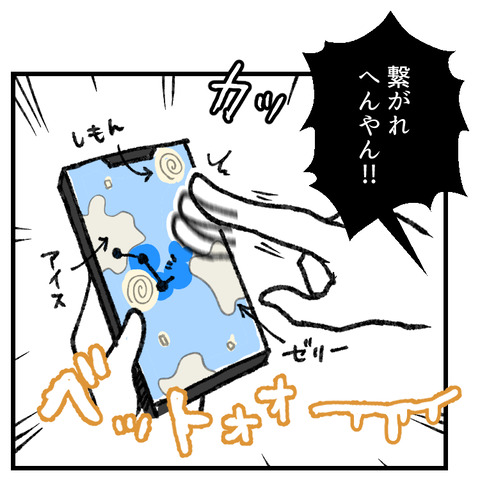 パパのスマホゲーム_出力_009