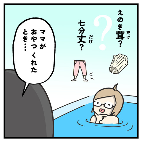 「だ」のつく言葉_出力_005