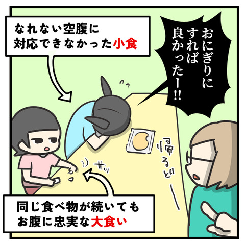 なれない空腹だと こうなる_出力_010