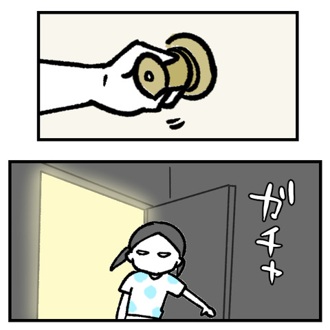 自分にきびしい_出力_002