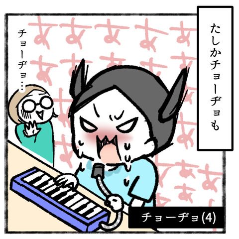 涙のピアニカ_出力_003