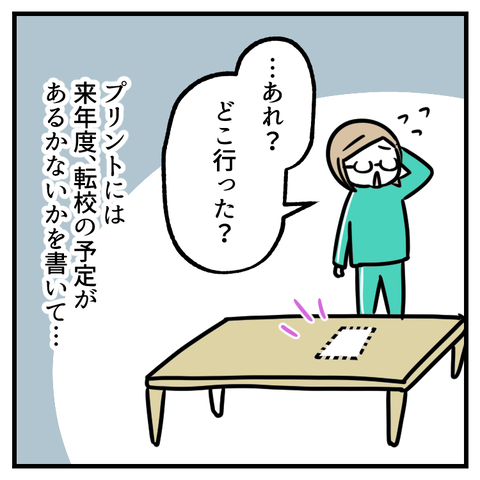 プリント無くした_出力_002