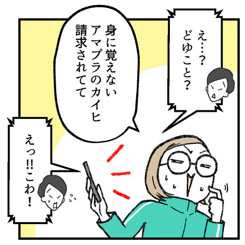 クレカ不正利用(2)_出力_003