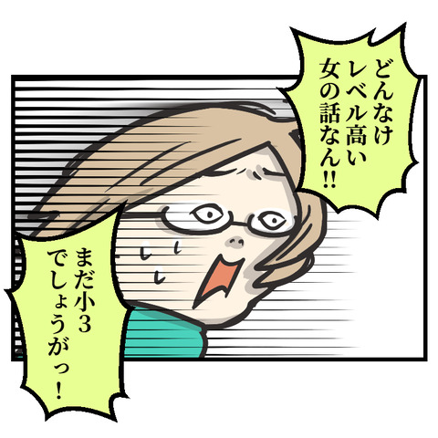 教科書のイケメン_出力_007