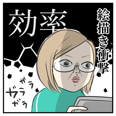5歳、iPadでぬり絵する_008