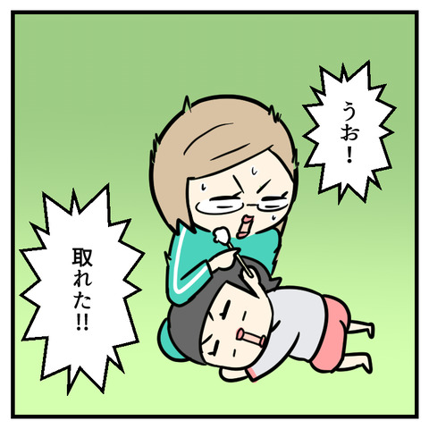 耳垢ごっそり(1)_出力_002