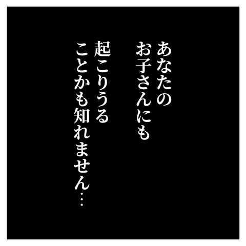 繊細さんの長女は1人で教室に入れません(1)_009