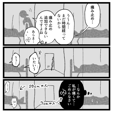 もう逃げない卵巣嚢腫手術、4泊5日の旅(7)_出力_007