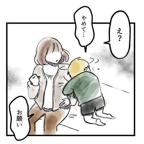 学童が何かを隠してる(8)_出力_007