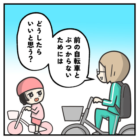 車間距離_出力_002