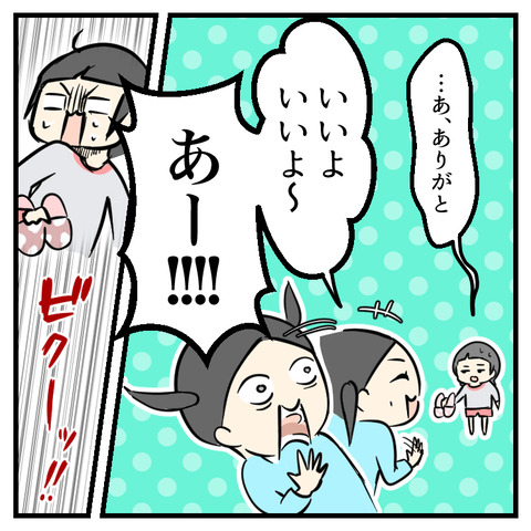 巧妙なおねだり_出力_007