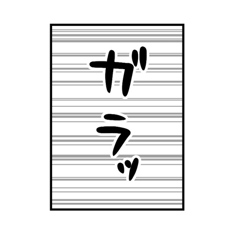 歯医者だが？_出力_008